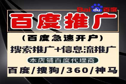 竞价开户推广案例优化方案